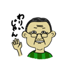 松本じいじ／ひと言スタンプ（個別スタンプ：5）
