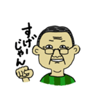 松本じいじ／ひと言スタンプ（個別スタンプ：12）