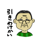 松本じいじ／ひと言スタンプ（個別スタンプ：19）