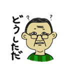 松本じいじ／ひと言スタンプ（個別スタンプ：33）