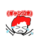 威圧と愉快な仲間たち1（個別スタンプ：18）