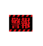 極太明朝体（個別スタンプ：1）