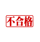 極太明朝体（個別スタンプ：4）
