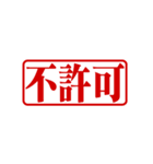 極太明朝体（個別スタンプ：6）