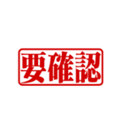 極太明朝体（個別スタンプ：8）
