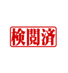 極太明朝体（個別スタンプ：9）