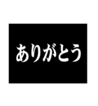 極太明朝体（個別スタンプ：13）
