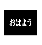 極太明朝体（個別スタンプ：18）