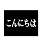 極太明朝体（個別スタンプ：19）