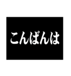 極太明朝体（個別スタンプ：20）