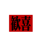 極太明朝体（個別スタンプ：27）