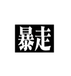 極太明朝体（個別スタンプ：29）