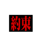 極太明朝体（個別スタンプ：34）