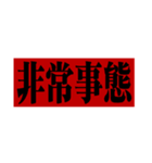極太明朝体（個別スタンプ：39）