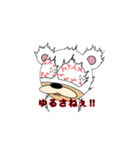 吾輩は白くま犬である 第2弾（個別スタンプ：19）