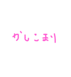 案外使える文字だけスタンプ（個別スタンプ：4）