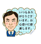 M氏の敬語と笑顔のメッセージスタンプ1（個別スタンプ：1）