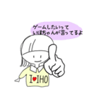 いほちゃんのスタンプ。（個別スタンプ：6）