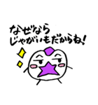 じゃがスター（個別スタンプ：40）