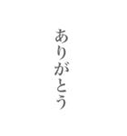 シンプルを極めた縦文字スタンプ3（個別スタンプ：7）