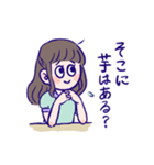 芋狂い向けスタンプ（個別スタンプ：1）