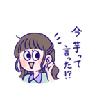 芋狂い向けスタンプ（個別スタンプ：2）