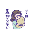 芋狂い向けスタンプ（個別スタンプ：3）