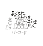 オトヤスタンプ（個別スタンプ：4）