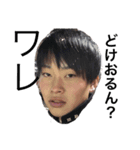 中島伝説（個別スタンプ：6）