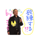 金澤家のにゃんずと仲間たちの日常（個別スタンプ：12）
