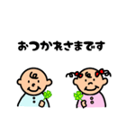 仲良し双子の敬語スタンプ（個別スタンプ：6）