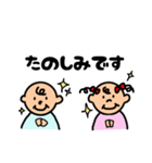 仲良し双子の敬語スタンプ（個別スタンプ：12）