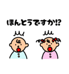 仲良し双子の敬語スタンプ（個別スタンプ：26）