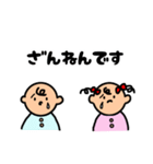 仲良し双子の敬語スタンプ（個別スタンプ：27）