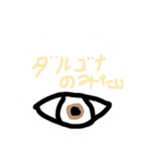 お目目のめスタンプ（個別スタンプ：4）