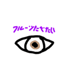 お目目のめスタンプ（個別スタンプ：6）