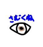 お目目のめスタンプ（個別スタンプ：7）