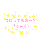 KAWAIIエ★モ★ジ（個別スタンプ：2）