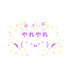 KAWAIIエ★モ★ジ（個別スタンプ：7）