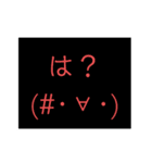 KAWAIIエ★モ★ジ（個別スタンプ：8）