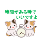 三毛猫ツインズ 毎日優しいスタンプ（個別スタンプ：35）