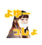 あやかだ！（個別スタンプ：3）