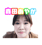 あやかだ！（個別スタンプ：9）