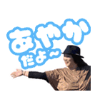 あやかだ！（個別スタンプ：12）