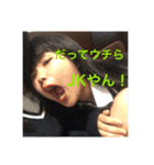 元JK（個別スタンプ：6）