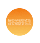 欲しかった言葉  －私にも 君にも－（個別スタンプ：2）