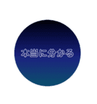 欲しかった言葉  －私にも 君にも－（個別スタンプ：3）