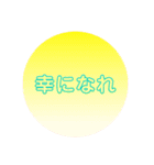 欲しかった言葉  －私にも 君にも－（個別スタンプ：4）