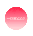 欲しかった言葉  －私にも 君にも－（個別スタンプ：7）