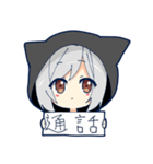 ネコミミフード彼女スタンプ（個別スタンプ：1）
